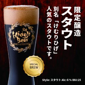 オープンブルワリービール-15